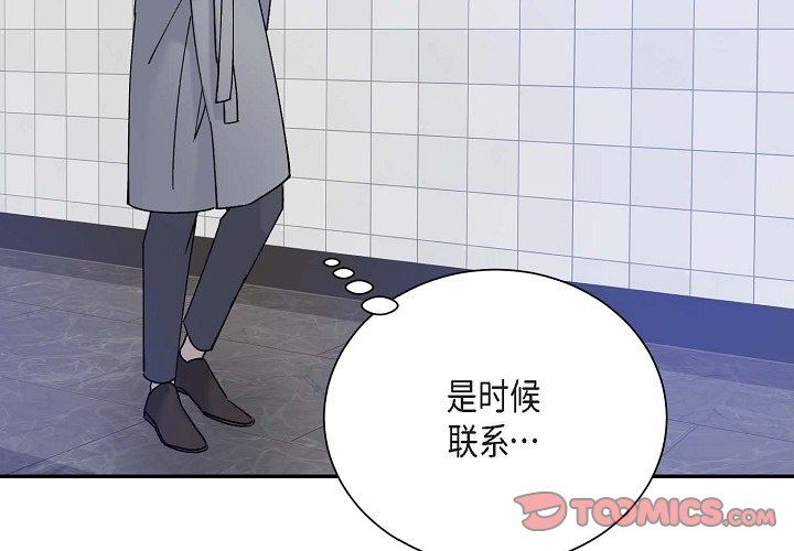 LoseYourTouch第14话