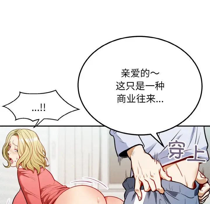 身体互换第1话