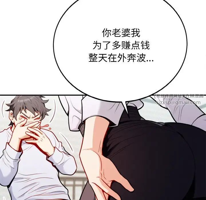 身体互换第1话