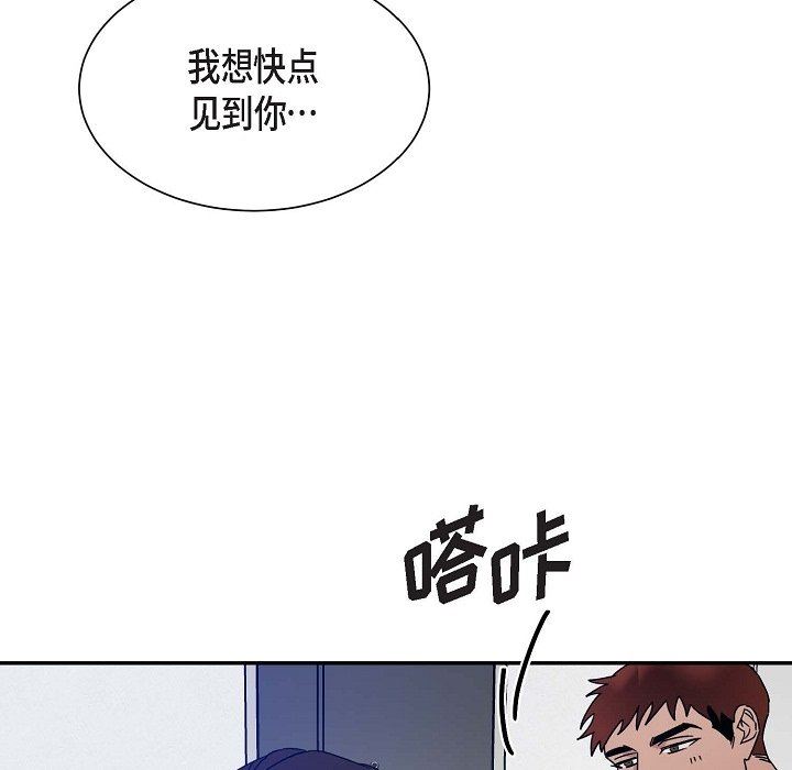 LoseYourTouch第14话