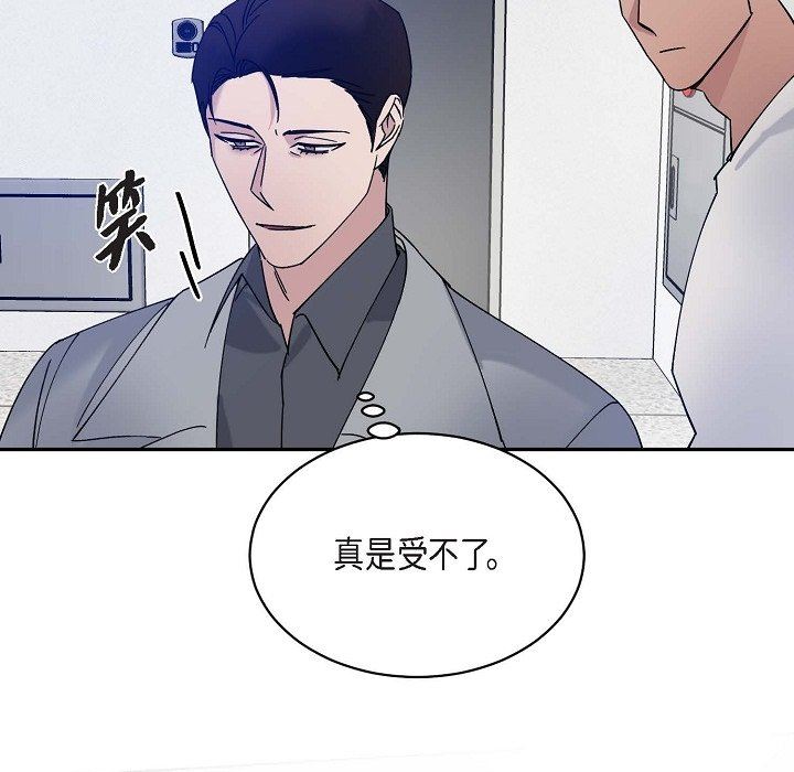 LoseYourTouch第14话