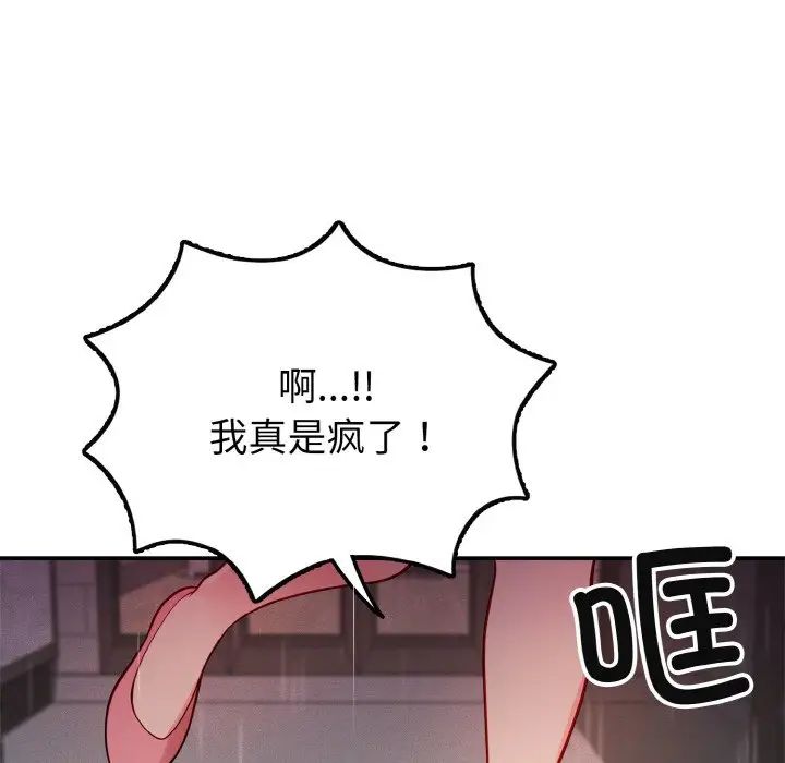 身体互换第1话