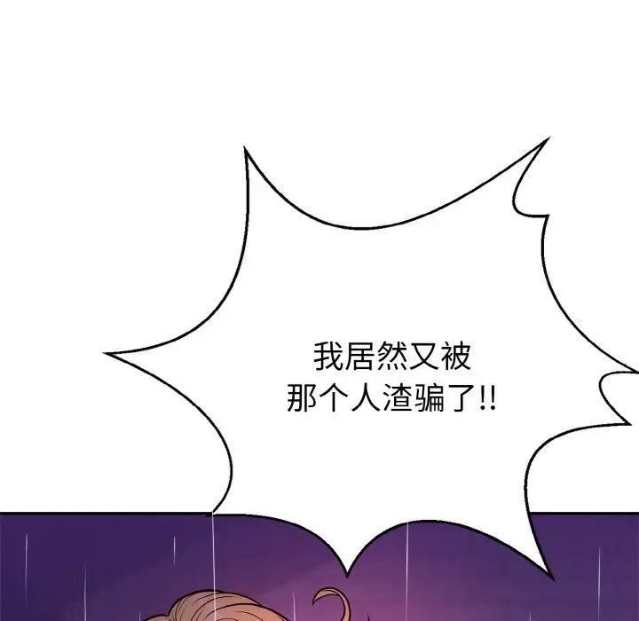 身体互换第1话