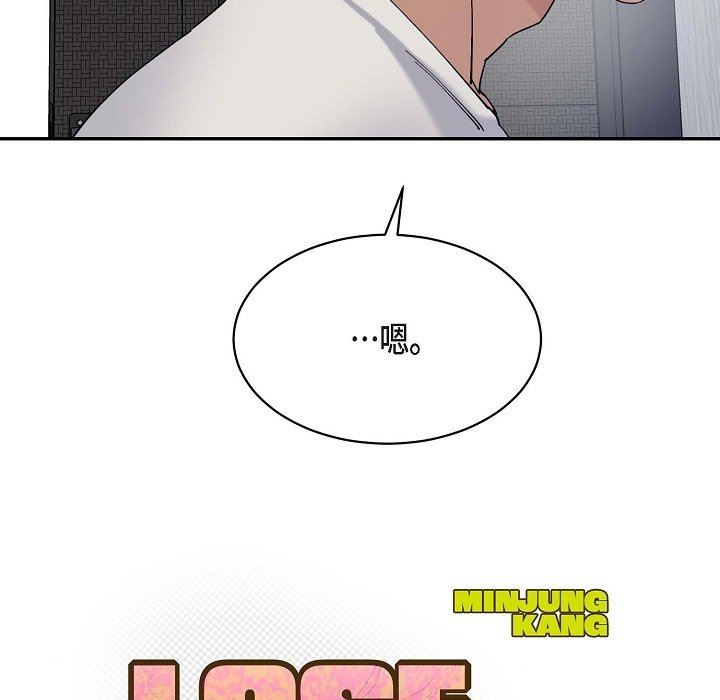 LoseYourTouch第14話