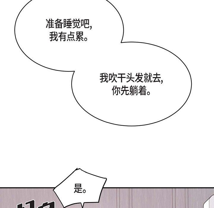 LoseYourTouch第14话
