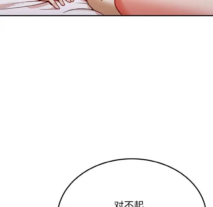 身体互换第1话