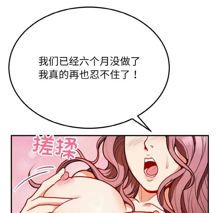 身体互换第1话
