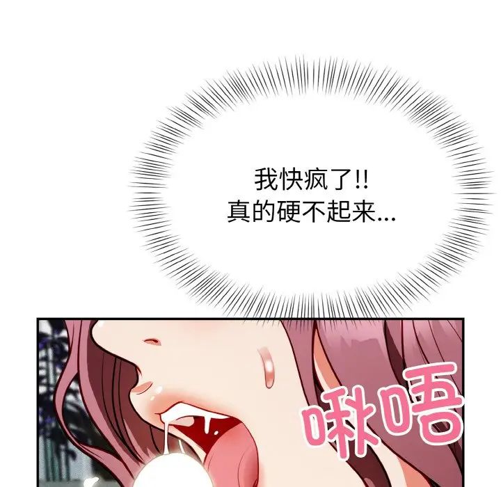 身体互换第1話