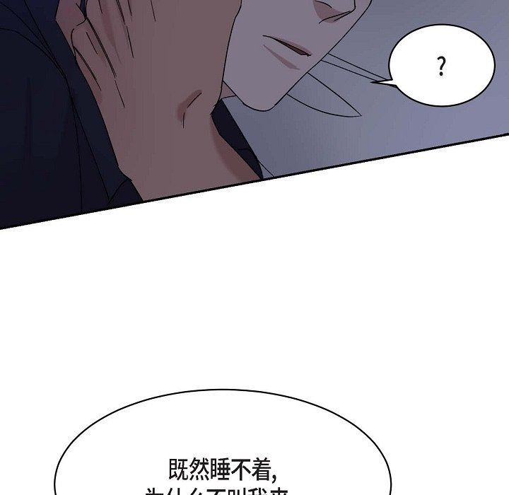 LoseYourTouch第14话