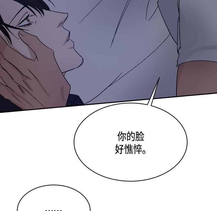 LoseYourTouch第14话