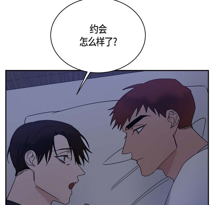 LoseYourTouch第14话