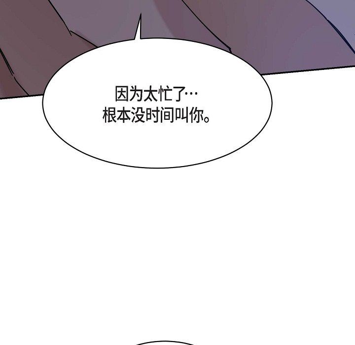 LoseYourTouch第14话