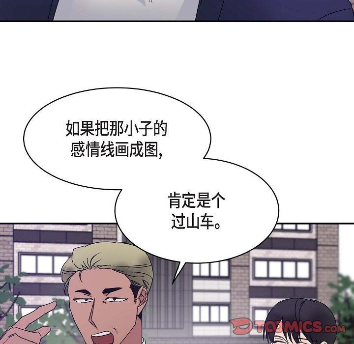 LoseYourTouch第14话