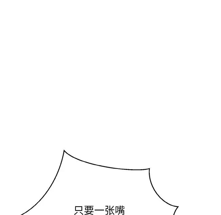 身体互换第1话