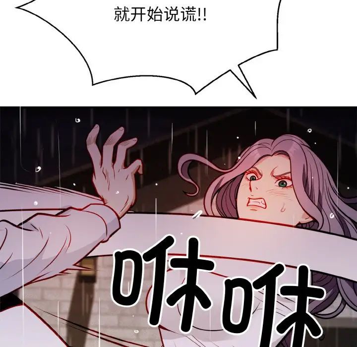 身体互换第1话