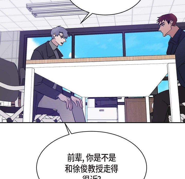 《LoseYourTouch》第14话