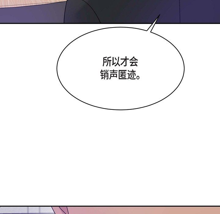 《LoseYourTouch》第14话