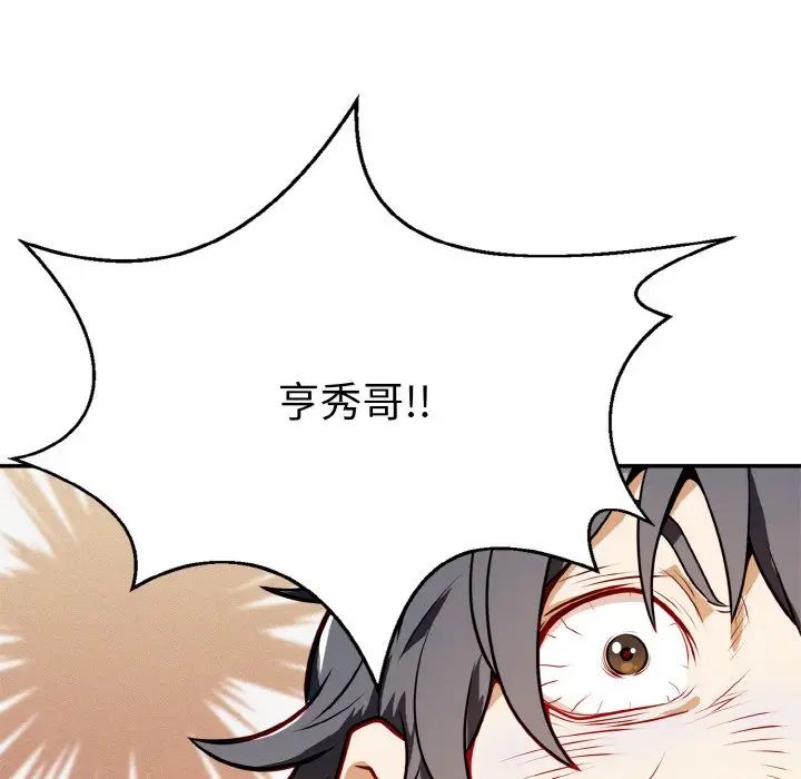 身体互换第1話