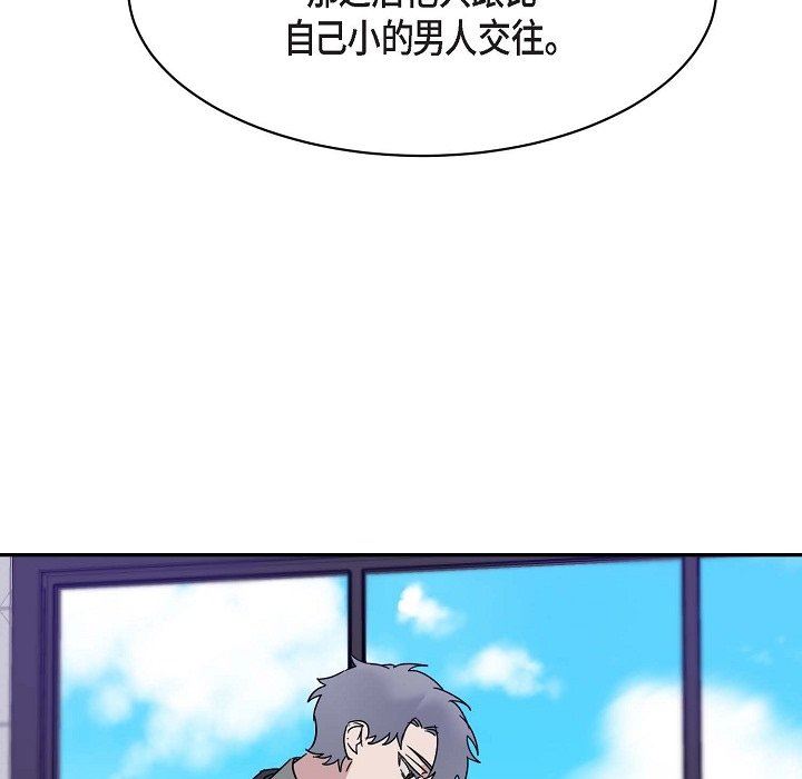 LoseYourTouch第14话
