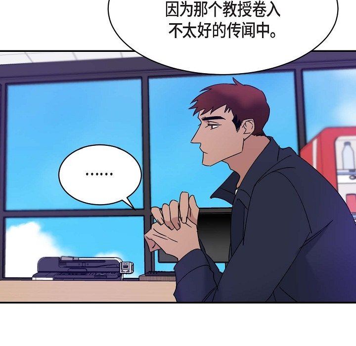LoseYourTouch第14话