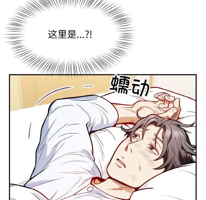 身体互换第1话