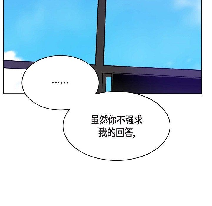 LoseYourTouch第14话