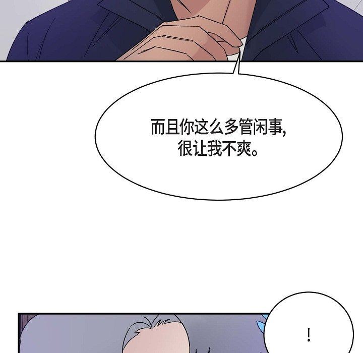 LoseYourTouch第14话