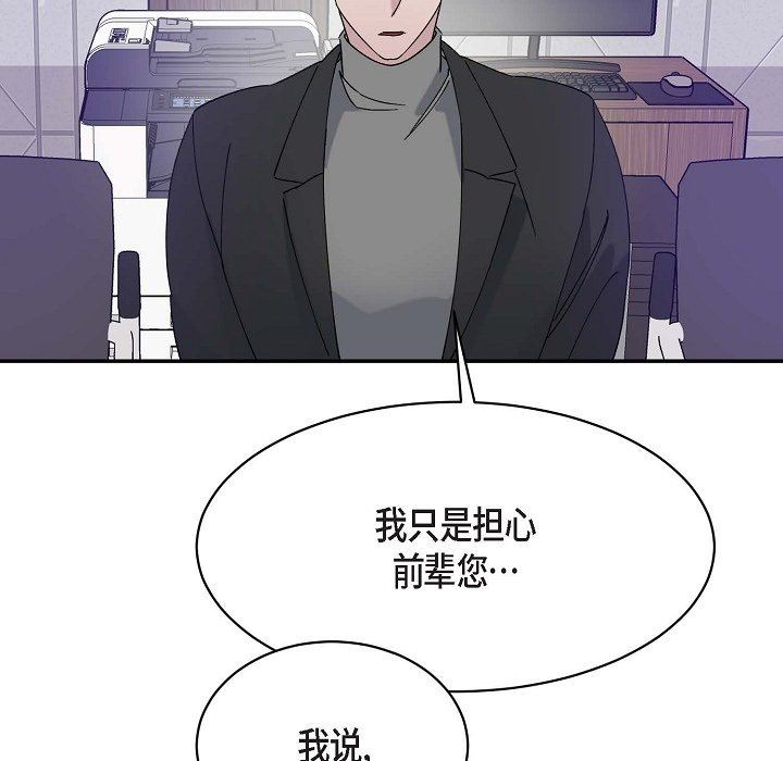 LoseYourTouch第14话