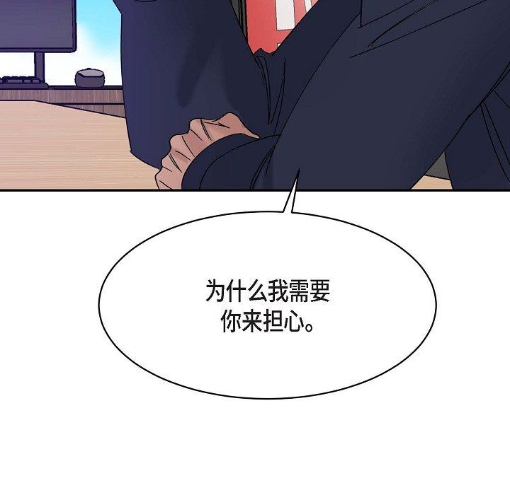 LoseYourTouch第14话