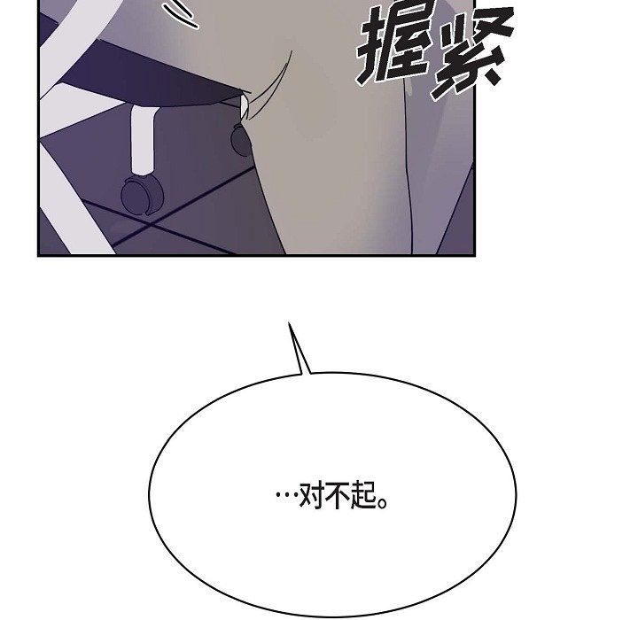 LoseYourTouch第14话