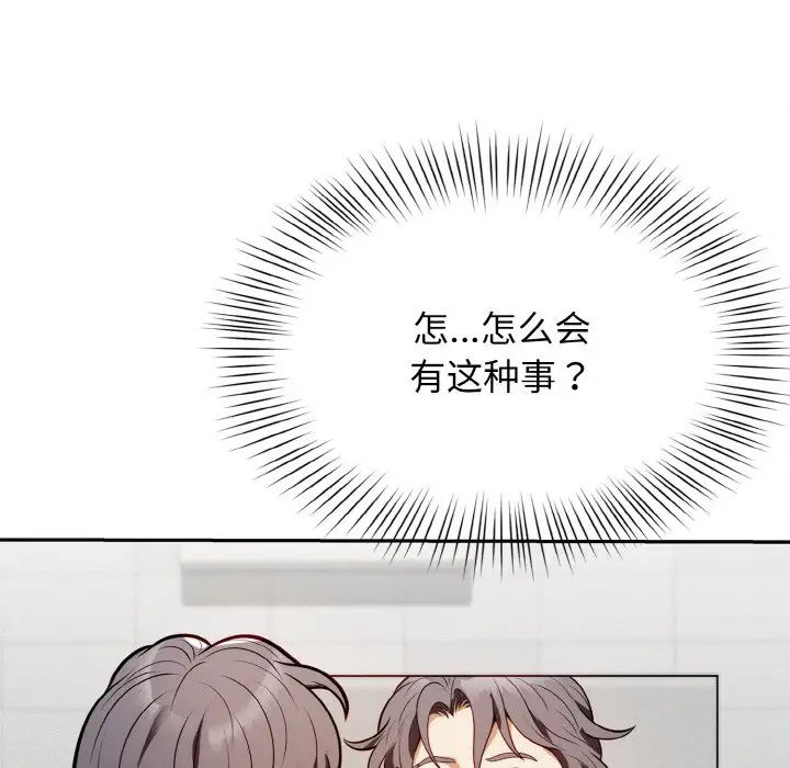 身体互换第1话