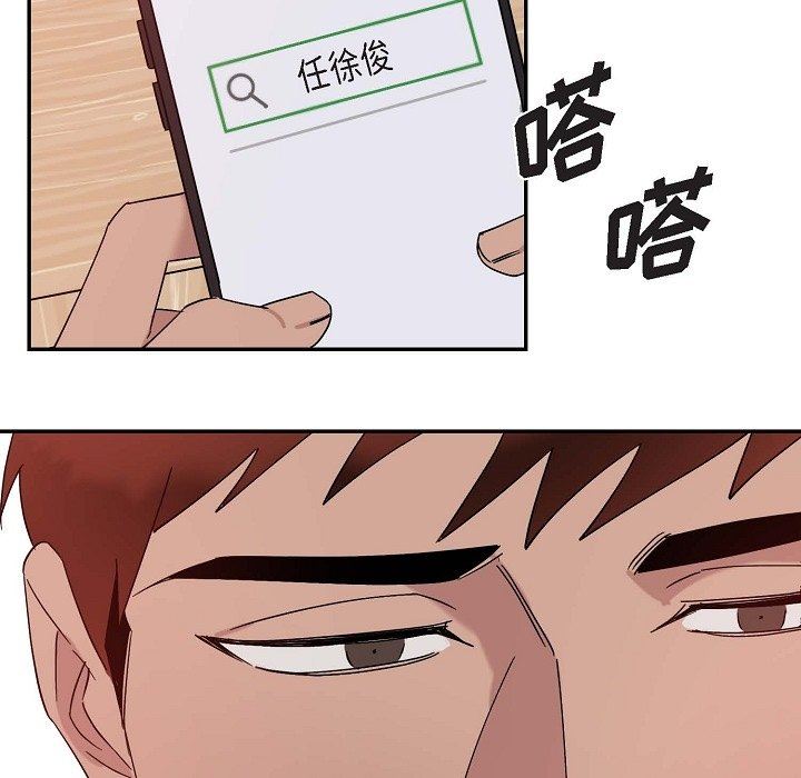 《LoseYourTouch》第14话