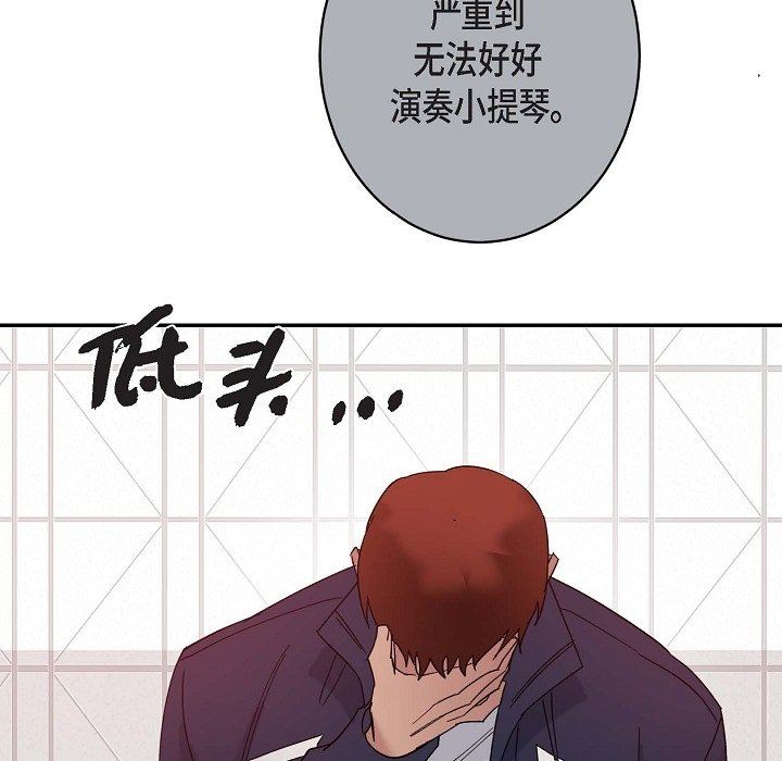 LoseYourTouch第14话