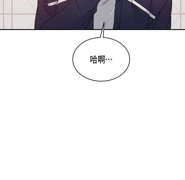 LoseYourTouch第14话