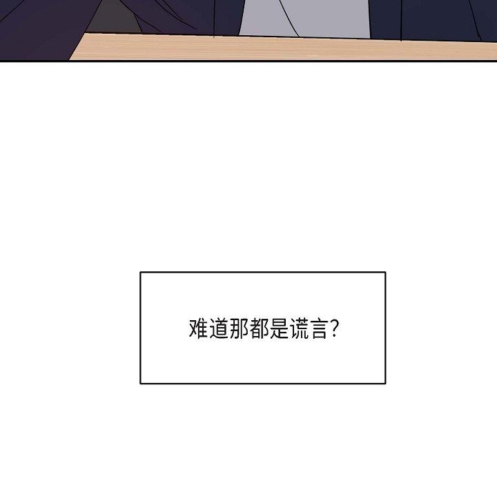 LoseYourTouch第14话