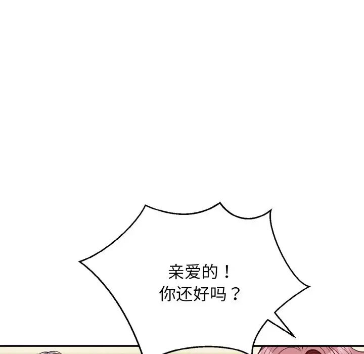 身体互换第1话