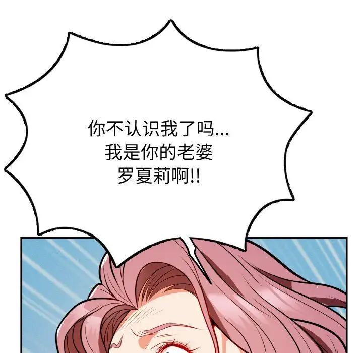 身体互换第1话