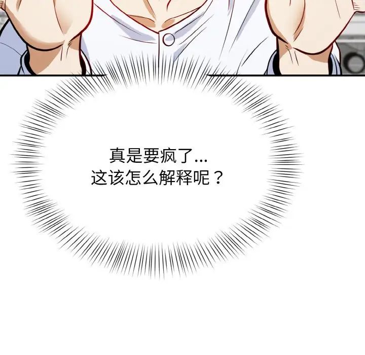 身体互换第1话