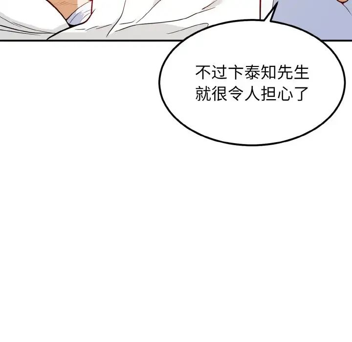 身体互换第1话
