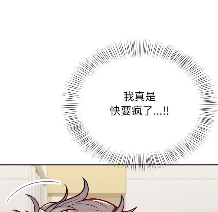 身体互换第1话