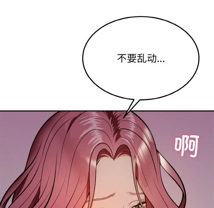 身体互换第1话