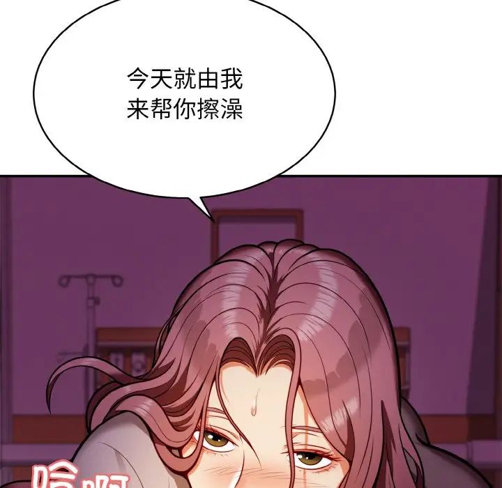 身体互换第2话