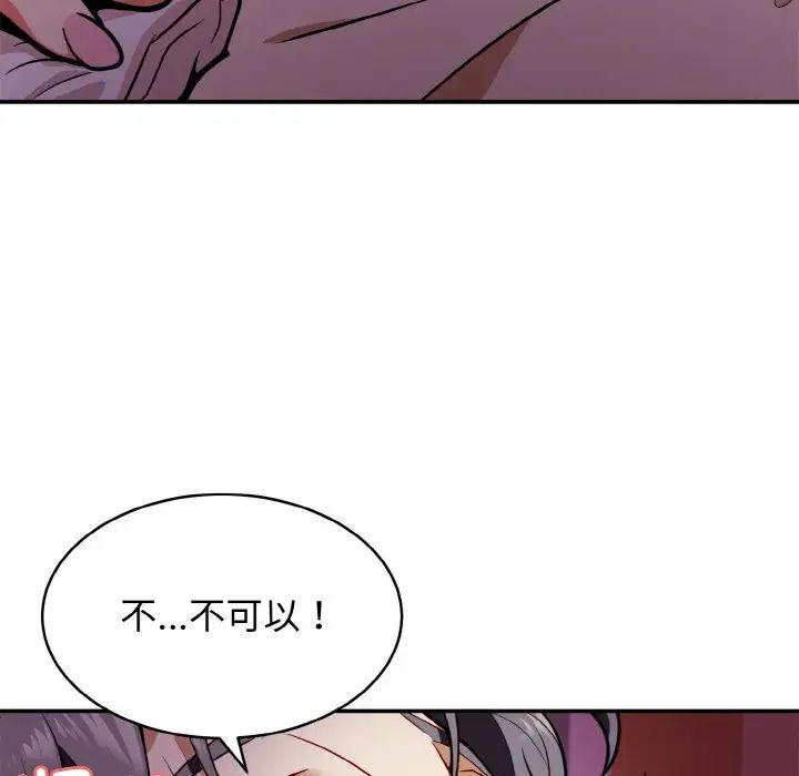 身体互换第2话