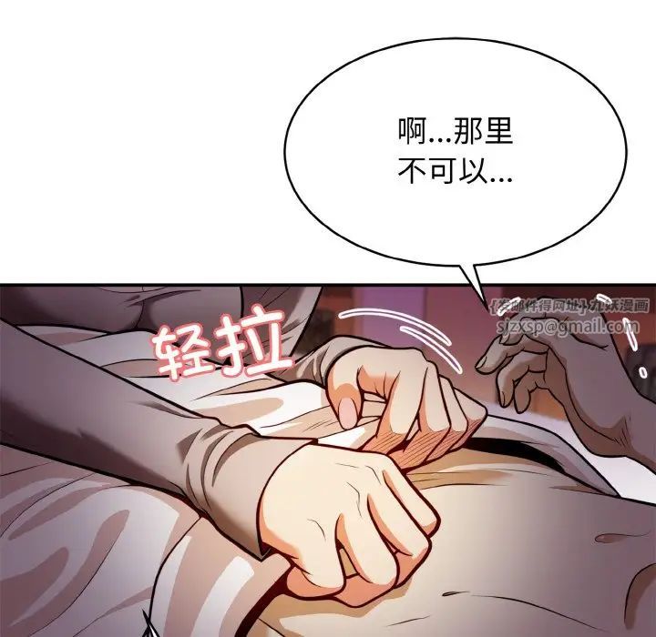 身体互换第2话