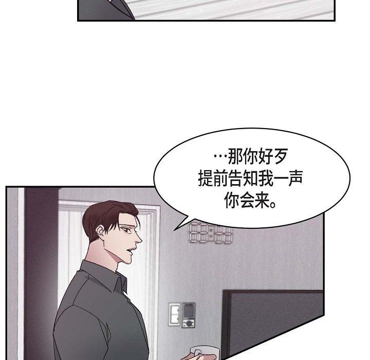 LoseYourTouch第15话