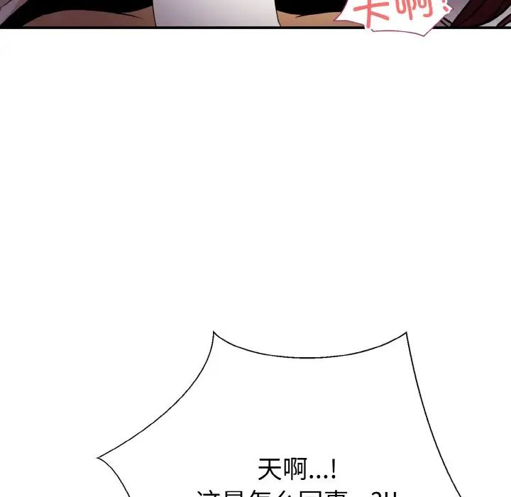 身体互换第2话