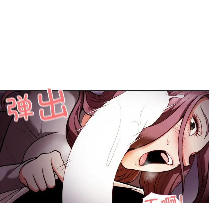 身体互换第2话