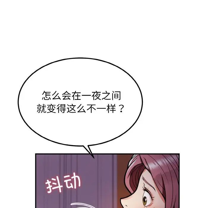 身体互换第2话