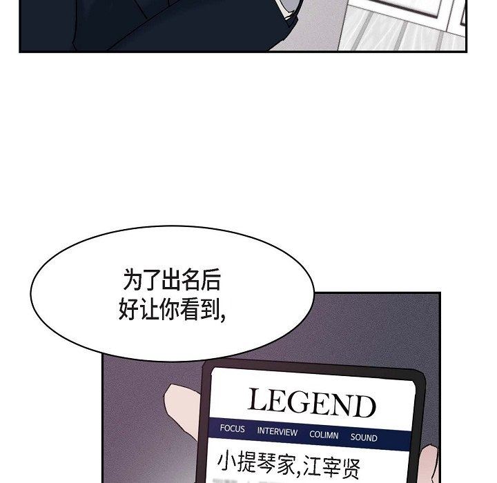 LoseYourTouch第15话