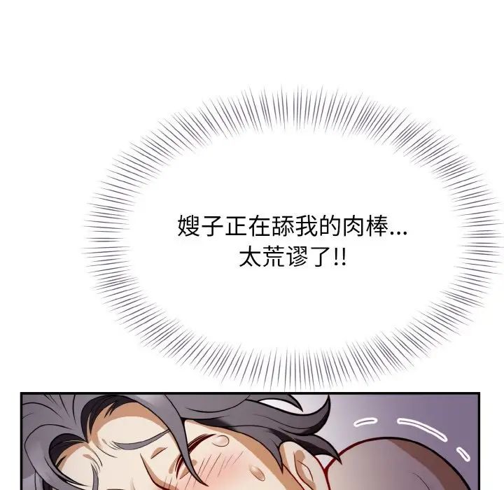 身体互换第2话